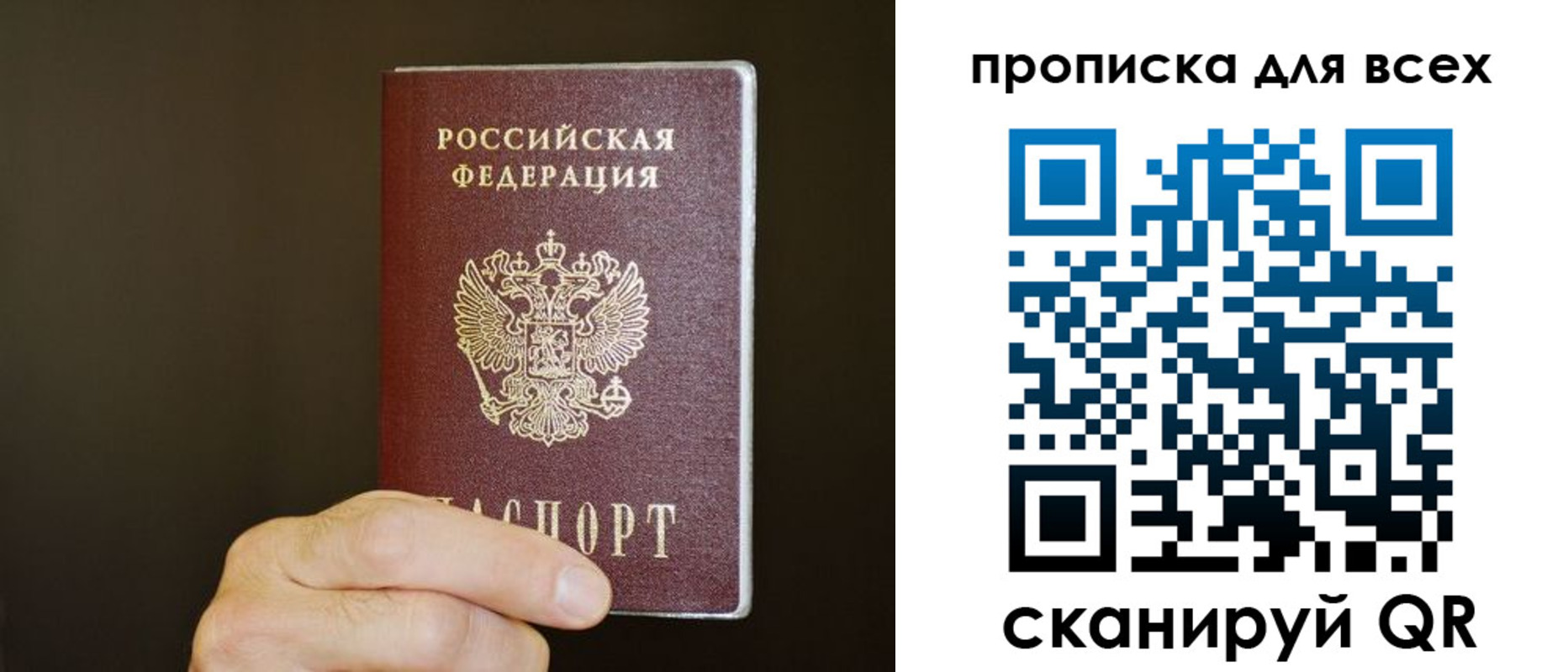 временная прописка в Балаково