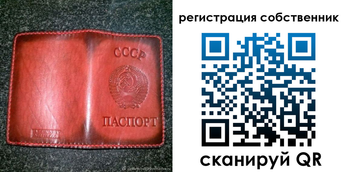 прописка паспорт в Балаково