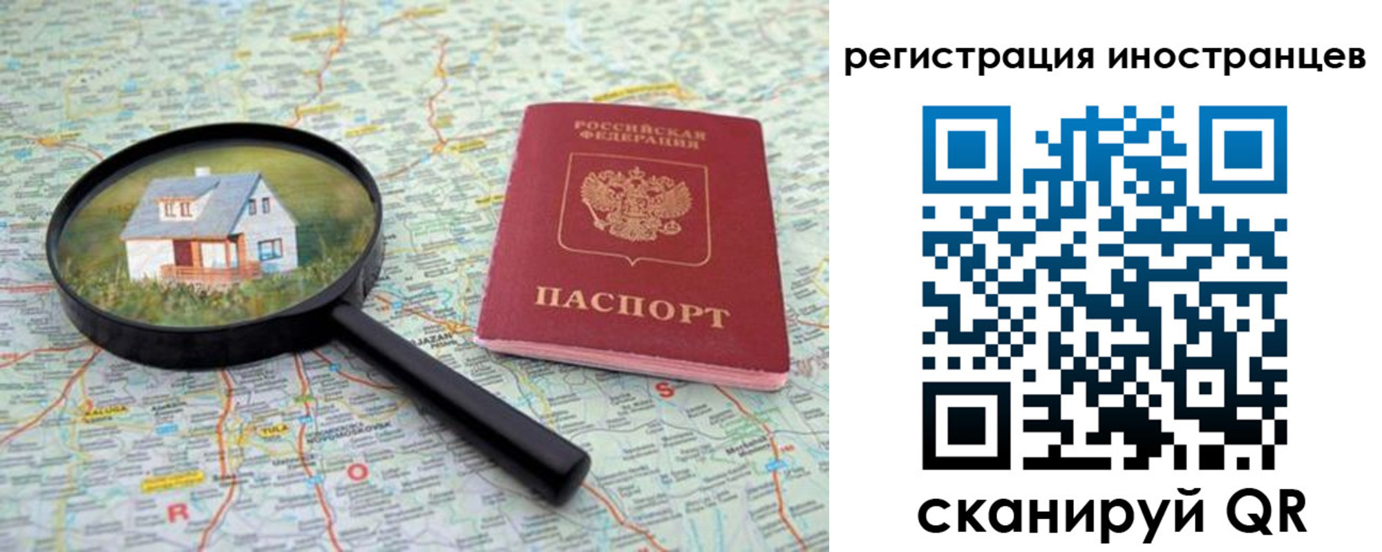временная регистрация законно в Балаково